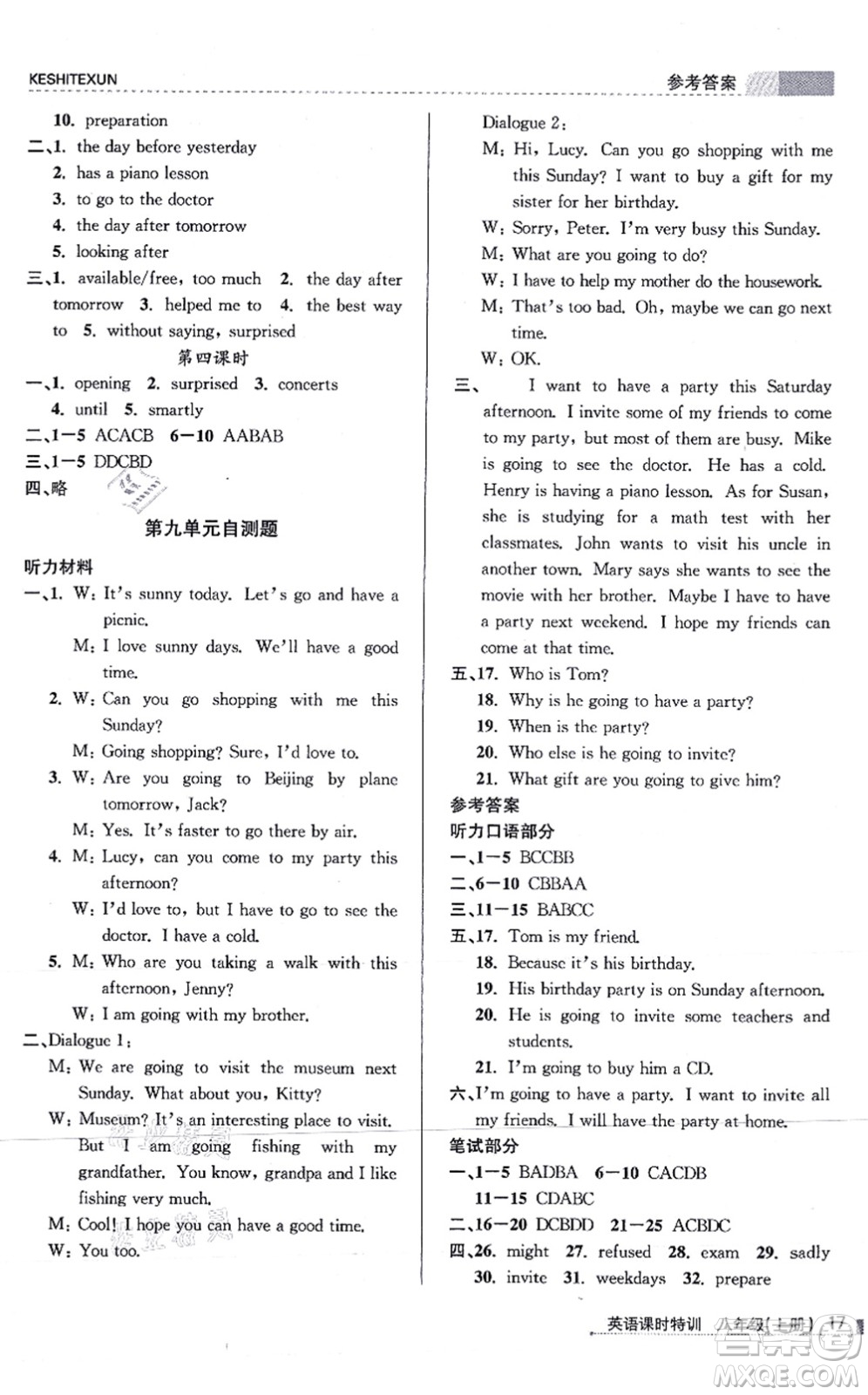 浙江人民出版社2021課時特訓(xùn)八年級英語上冊R人教版答案