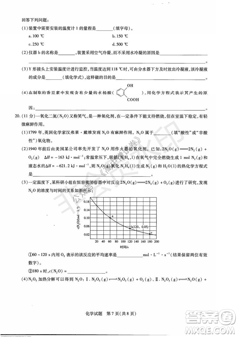 天一大聯(lián)考2021-2022學年上高三年級名校聯(lián)盟考試化學試題及答案