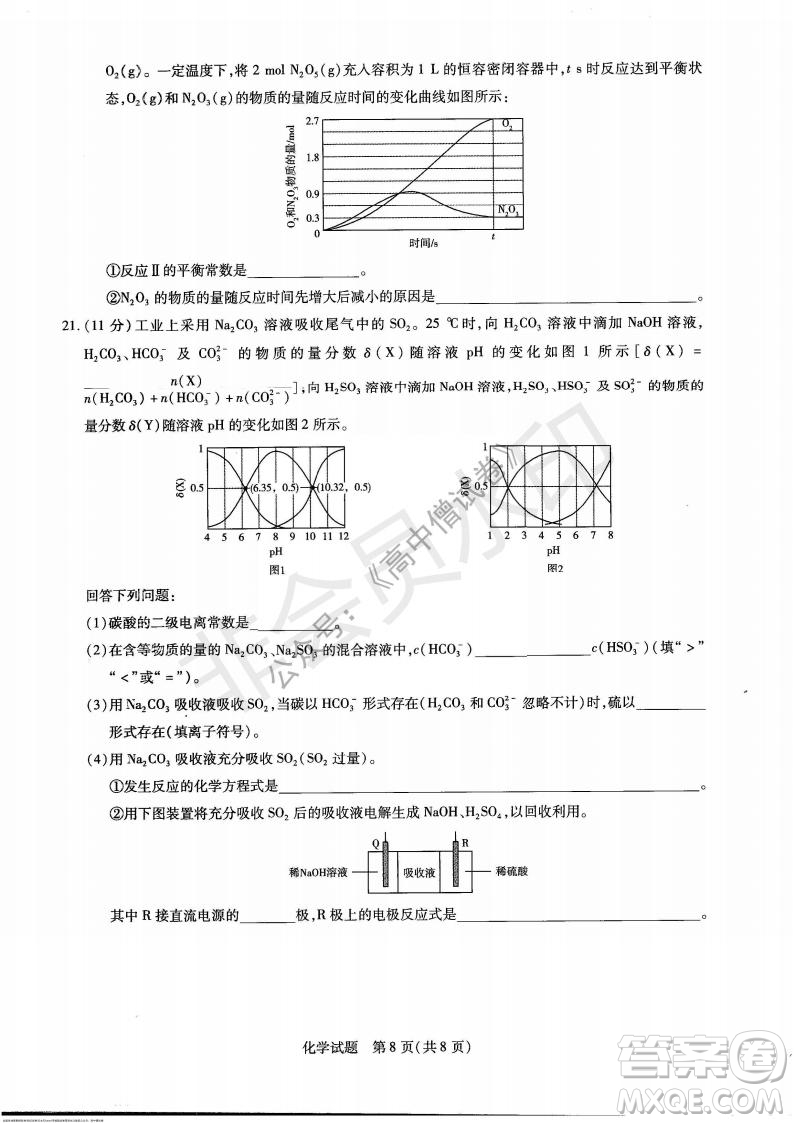 天一大聯(lián)考2021-2022學年上高三年級名校聯(lián)盟考試化學試題及答案