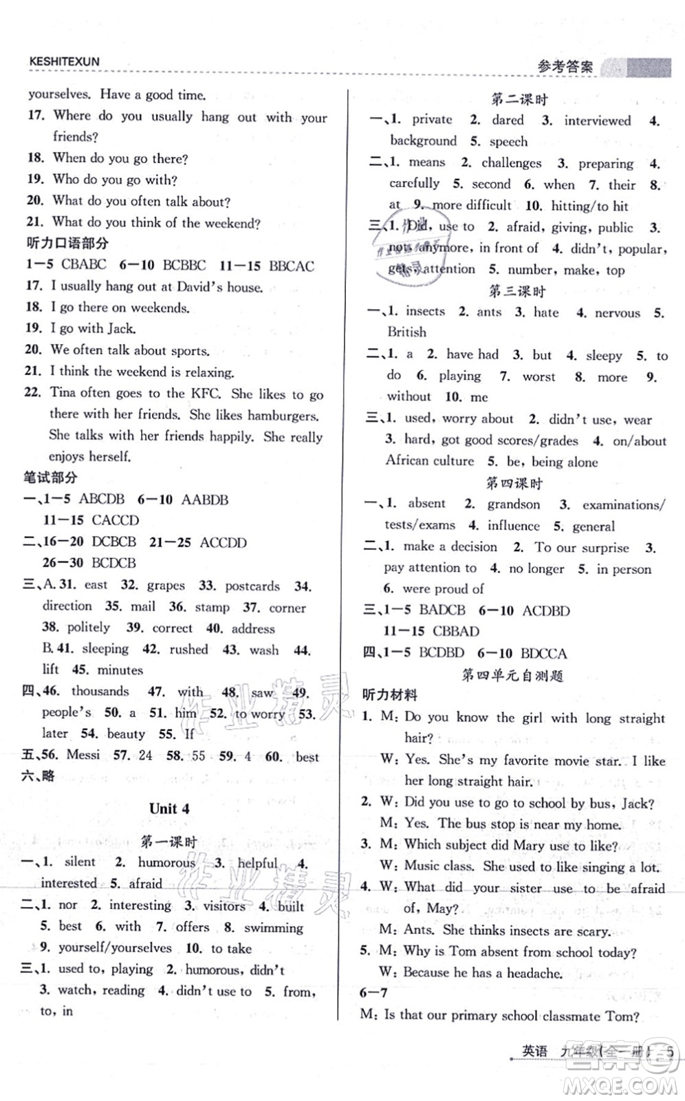 浙江人民出版社2021課時特訓九年級英語全一冊R人教版答案