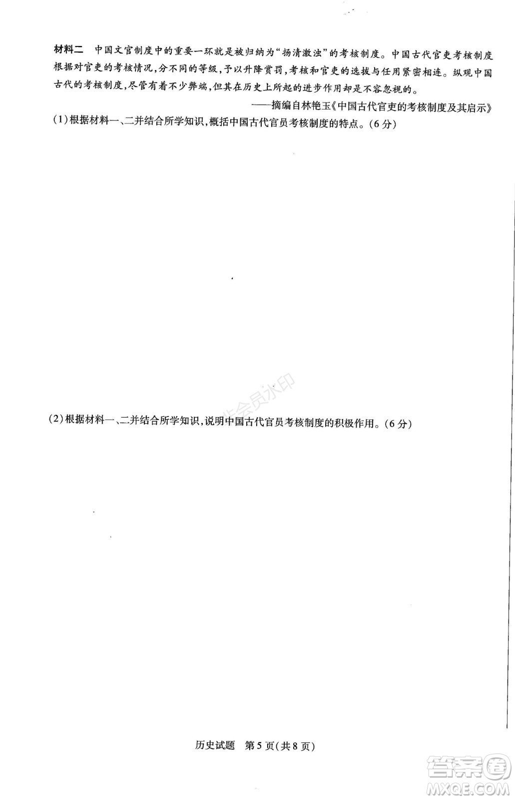 天一大聯(lián)考2021-2022學(xué)年上高三年級(jí)名校聯(lián)盟考試歷史試題及答案