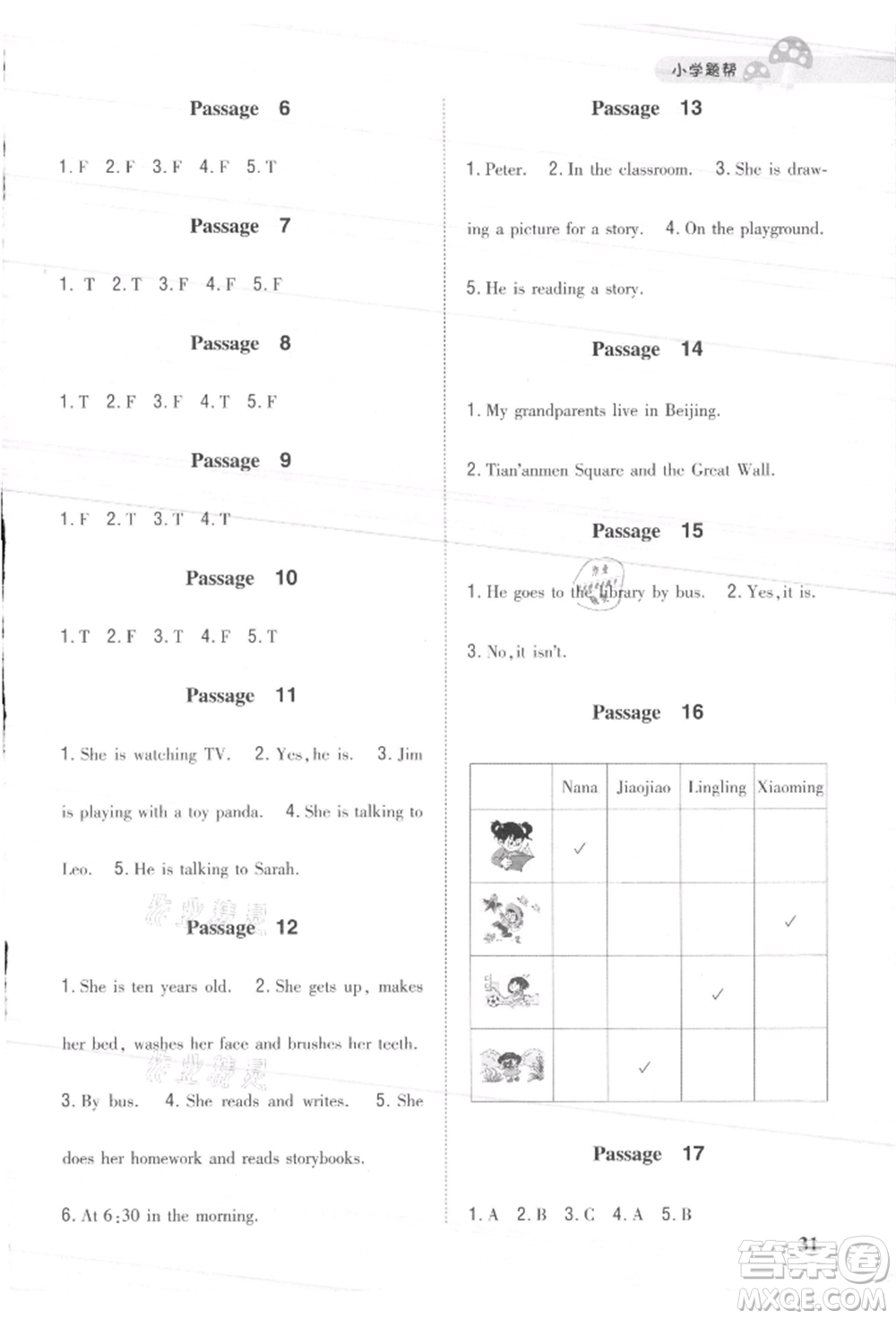 吉林人民出版社2021小學(xué)題幫四年級(jí)英語上冊人教版參考答案