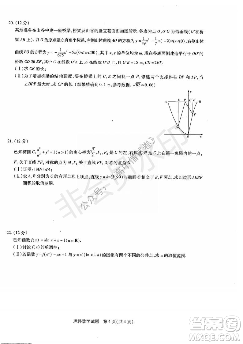 天一大聯(lián)考2021-2022學(xué)年上高三年級名校聯(lián)盟考試?yán)砜茢?shù)學(xué)試題及答案