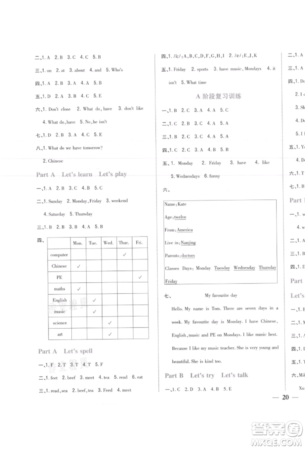 吉林人民出版社2021小學(xué)題幫五年級英語上冊人教版參考答案