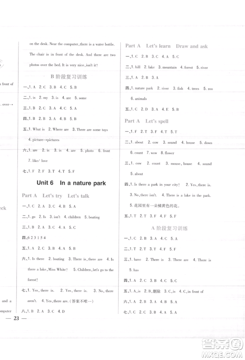 吉林人民出版社2021小學(xué)題幫五年級英語上冊人教版參考答案