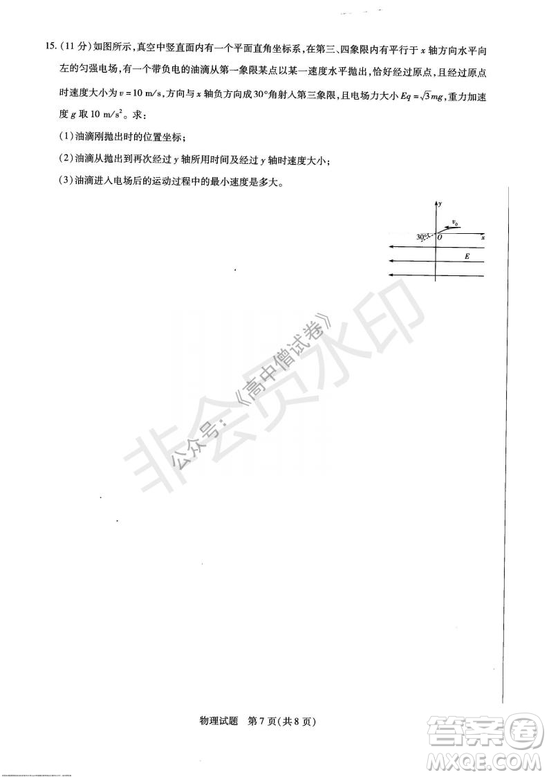 天一大聯(lián)考2021-2022學年上高三年級名校聯(lián)盟考試物理試題及答案