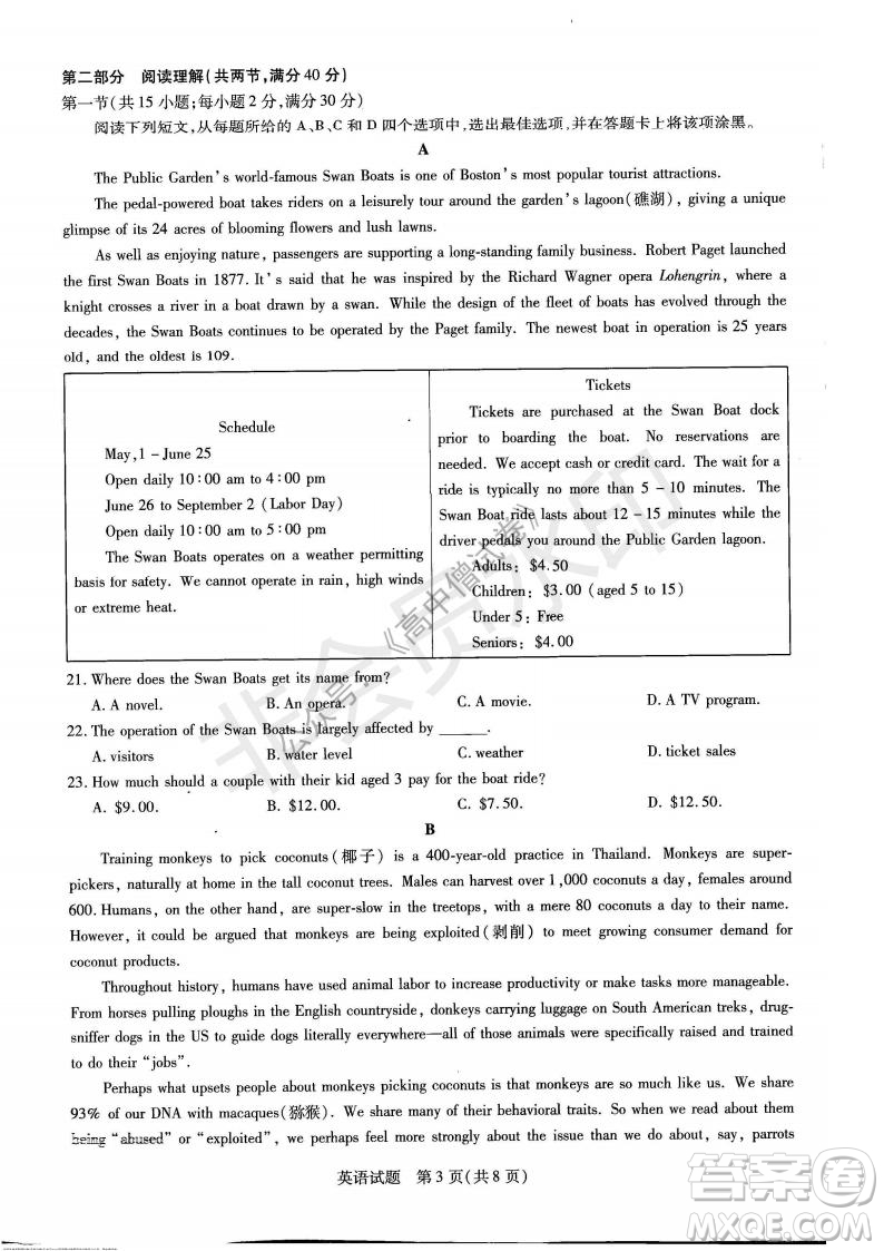 天一大聯(lián)考2021-2022學(xué)年上高三年級(jí)名校聯(lián)盟考試英語(yǔ)試題及答案