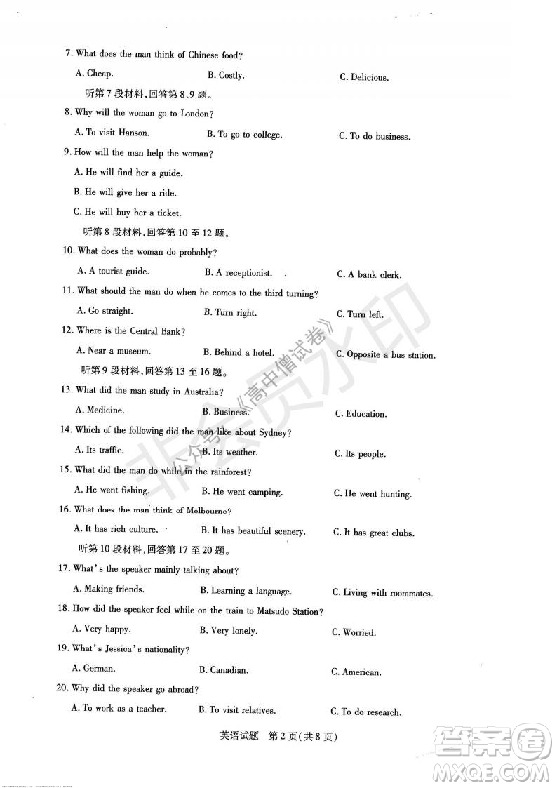 天一大聯(lián)考2021-2022學(xué)年上高三年級(jí)名校聯(lián)盟考試英語(yǔ)試題及答案