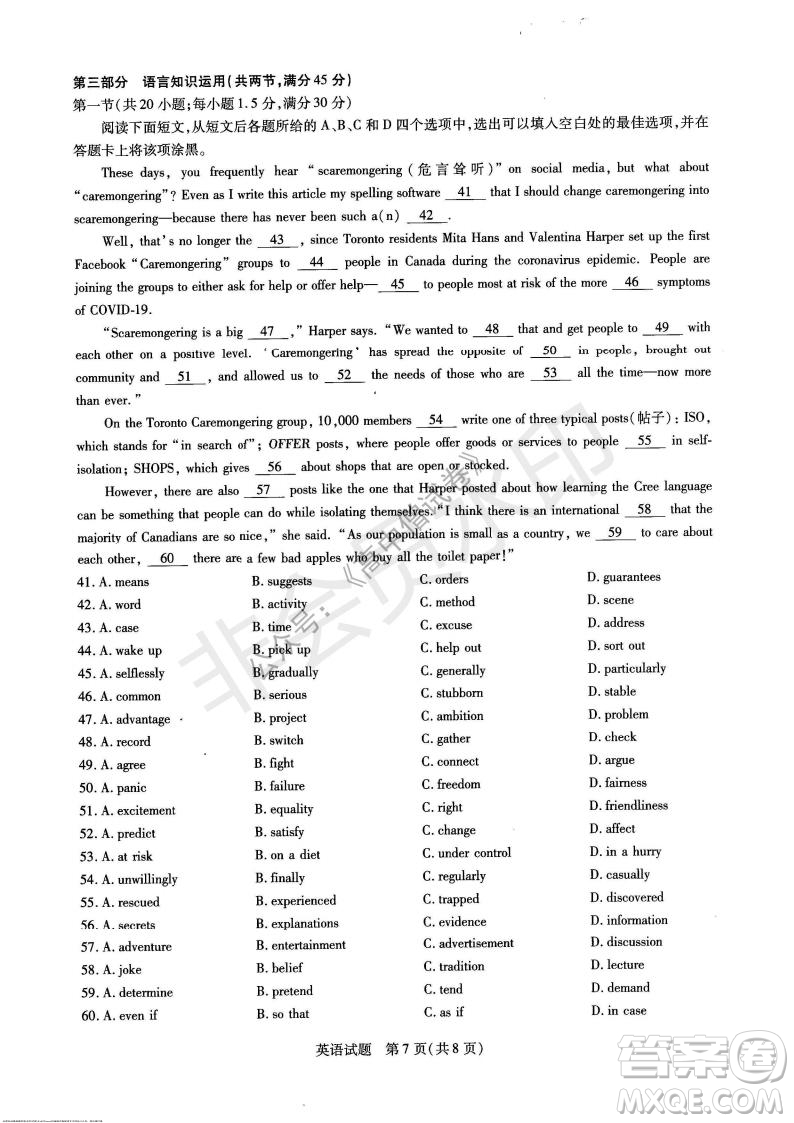 天一大聯(lián)考2021-2022學(xué)年上高三年級(jí)名校聯(lián)盟考試英語(yǔ)試題及答案