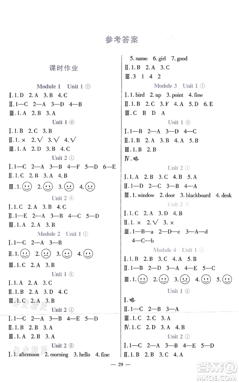 河南大學(xué)出版社2021同步練習(xí)三年級(jí)英語(yǔ)上冊(cè)外研版答案