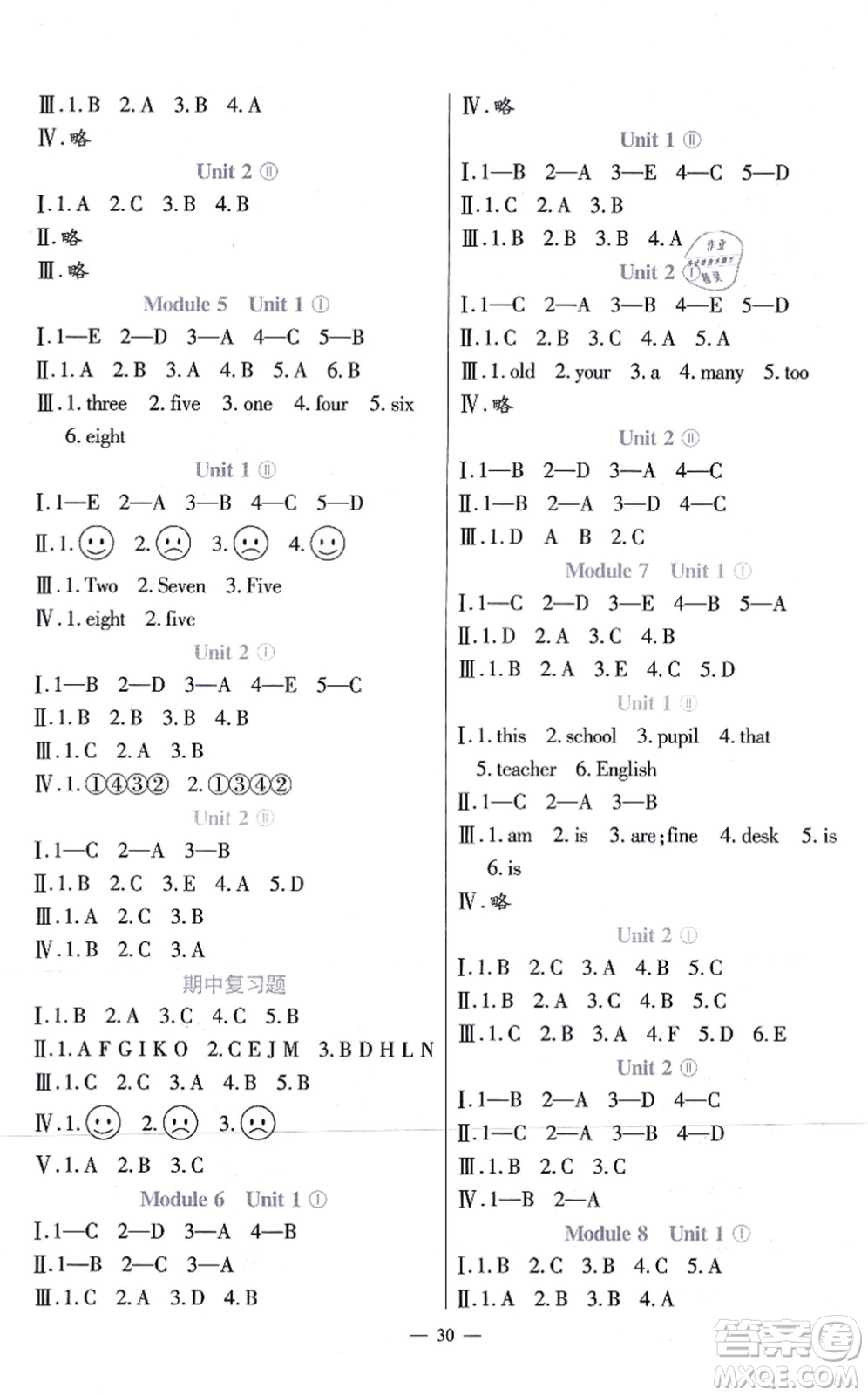 河南大學(xué)出版社2021同步練習(xí)三年級(jí)英語(yǔ)上冊(cè)外研版答案