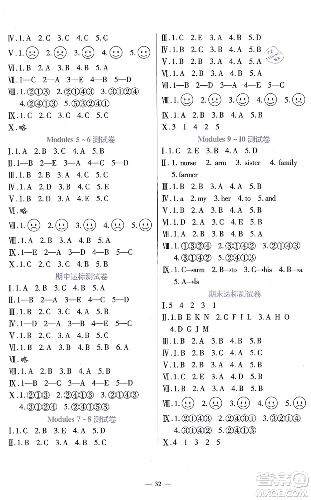 河南大學(xué)出版社2021同步練習(xí)三年級(jí)英語(yǔ)上冊(cè)外研版答案