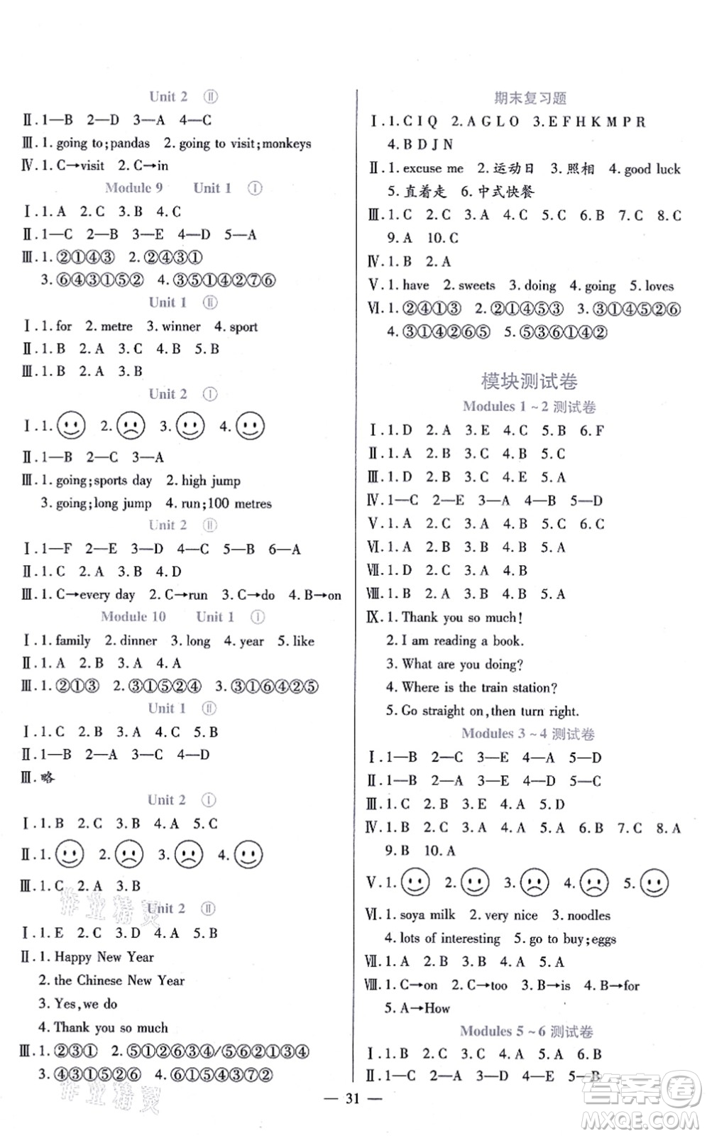 河南大學(xué)出版社2021同步練習(xí)四年級英語上冊外研版答案