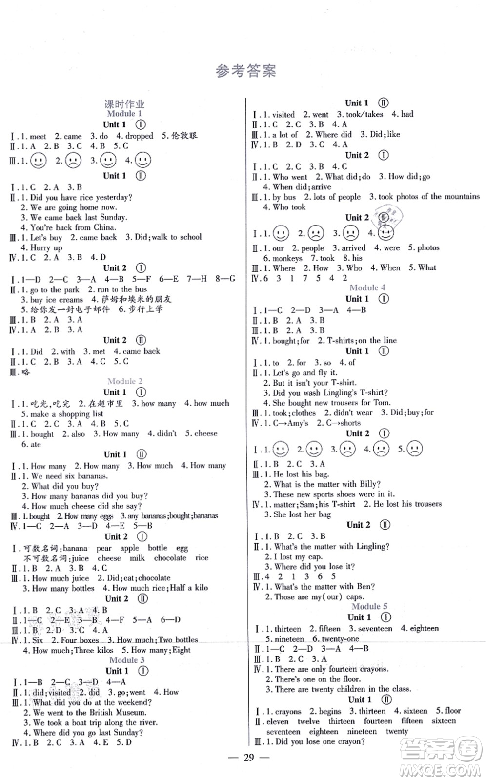 河南大學(xué)出版社2021同步練習(xí)五年級(jí)英語上冊(cè)外研版答案