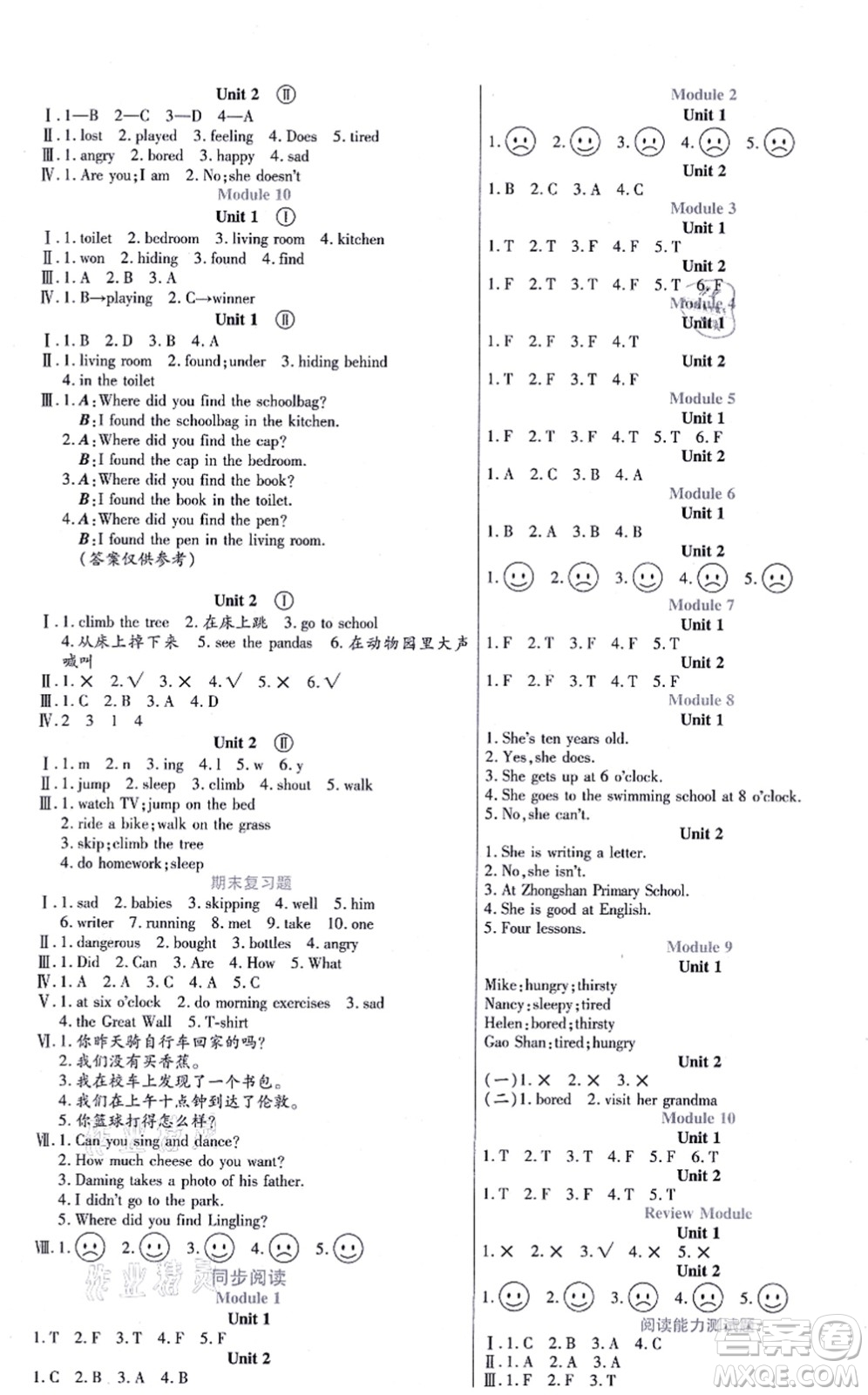 河南大學(xué)出版社2021同步練習(xí)五年級(jí)英語上冊(cè)外研版答案