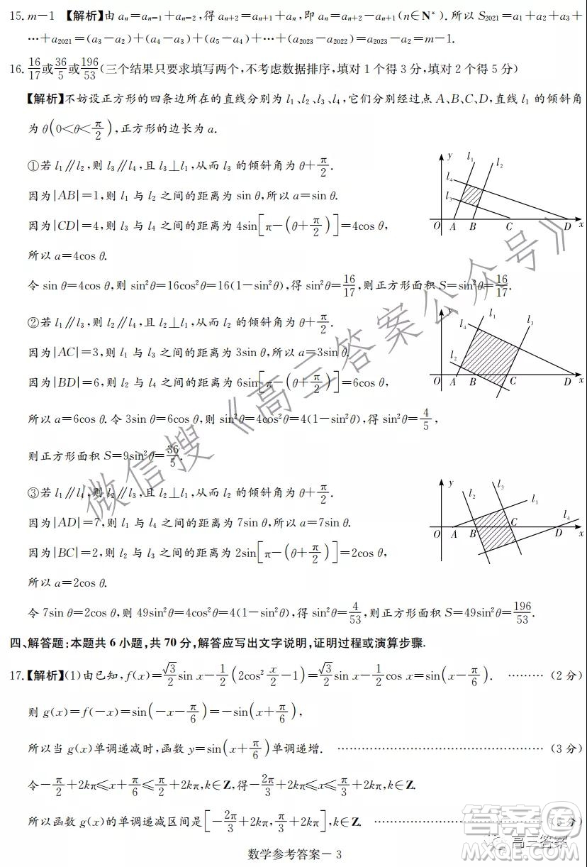 T8聯(lián)考2022屆高三第一次八校聯(lián)考數(shù)學(xué)試題及答案