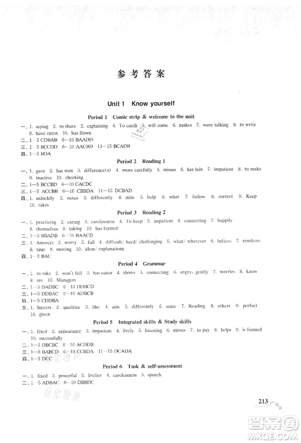 河海大學出版社2021隨堂練課時作業(yè)九年級英語上冊譯林版參考答案