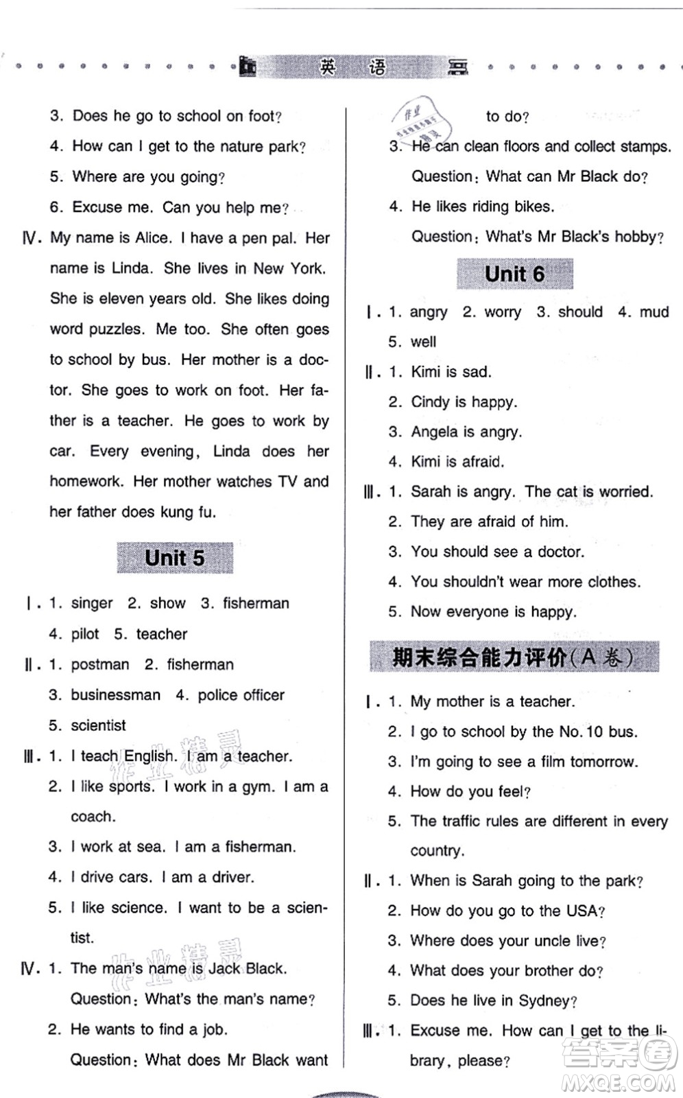 青島出版社2021智慧學(xué)習(xí)六年級(jí)英語(yǔ)上冊(cè)人教版答案