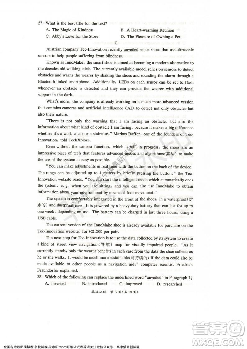 湖南名校聯(lián)考聯(lián)合體2021年秋季高二12月大聯(lián)考英語(yǔ)試題及答案