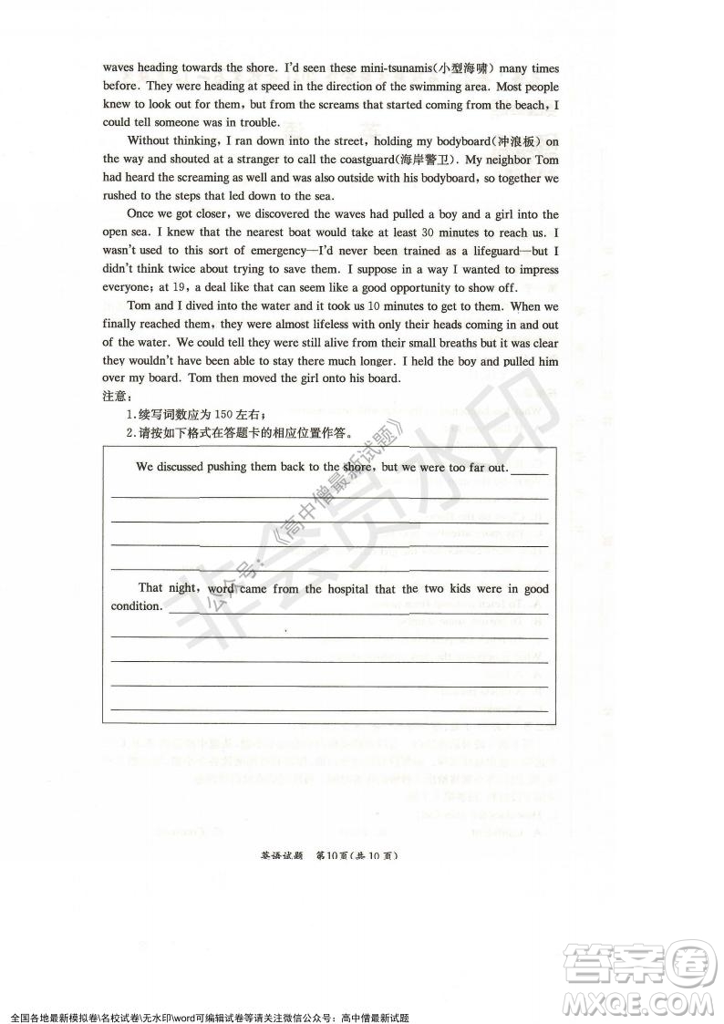 湖南名校聯(lián)考聯(lián)合體2021年秋季高二12月大聯(lián)考英語(yǔ)試題及答案