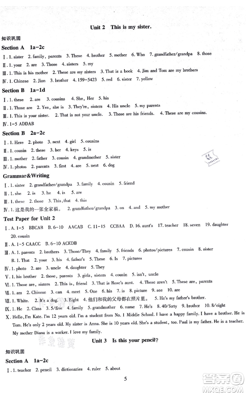 明天出版社2021智慧學習導學練七年級英語上冊人教版答案