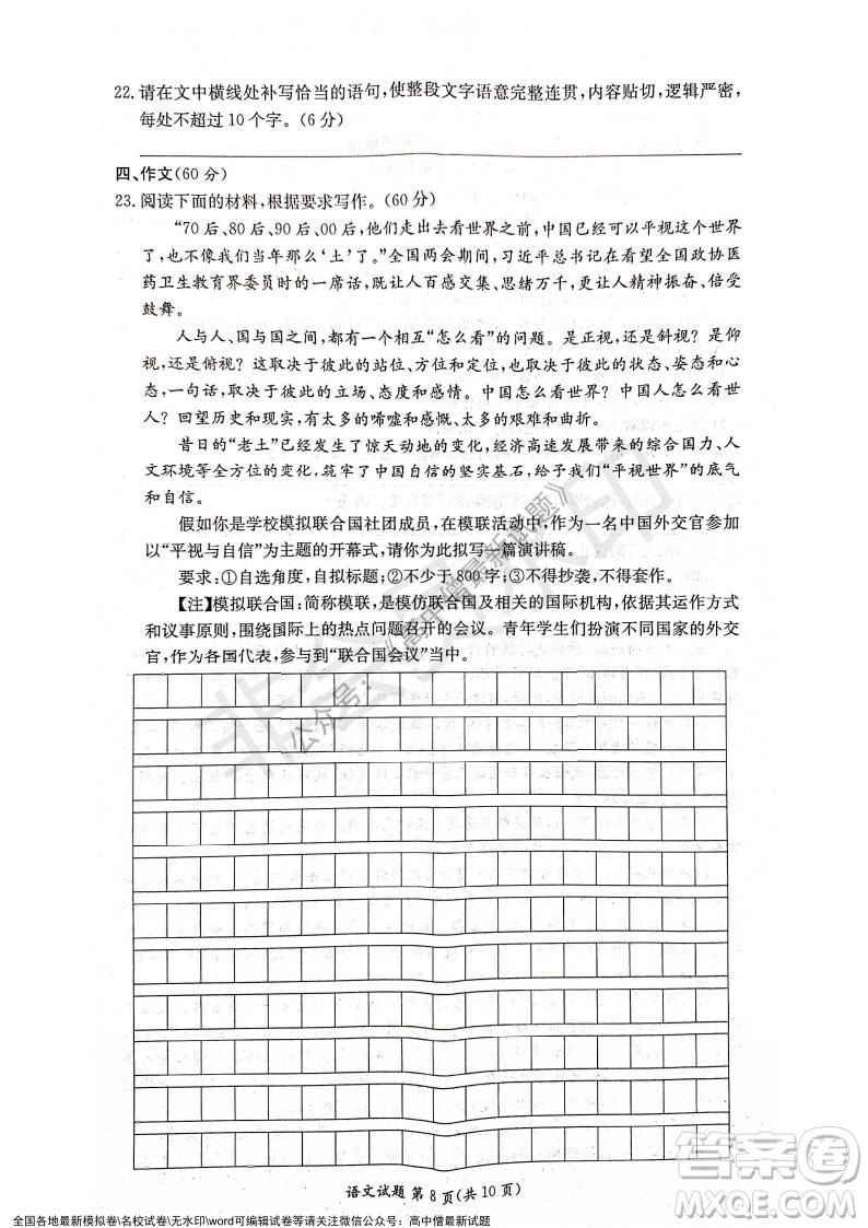 湖南名校聯(lián)考聯(lián)合體2021年秋季高二12月大聯(lián)考語文試題及答案