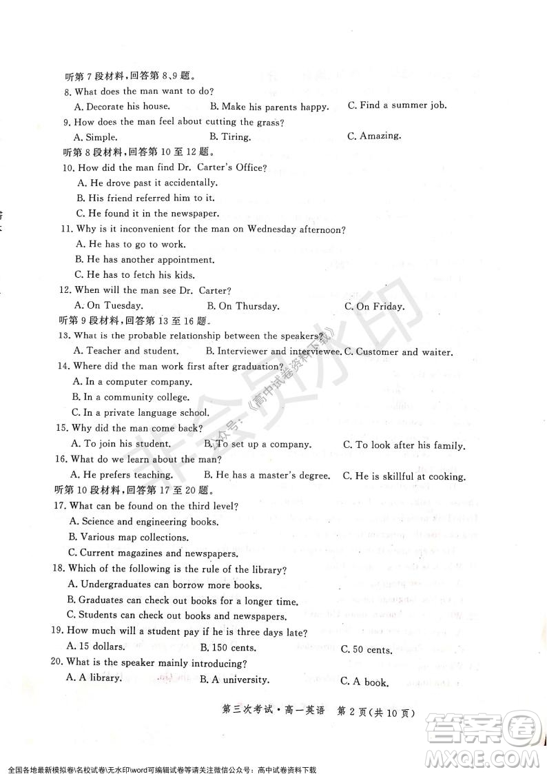 河北部分學(xué)校2021-2022上學(xué)期第三次月考高一英語試題及答案