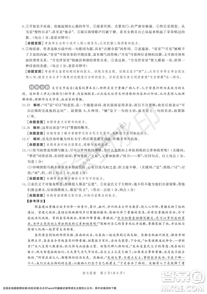 河北部分學校2021-2022上學期第三次月考高一語文試題及答案