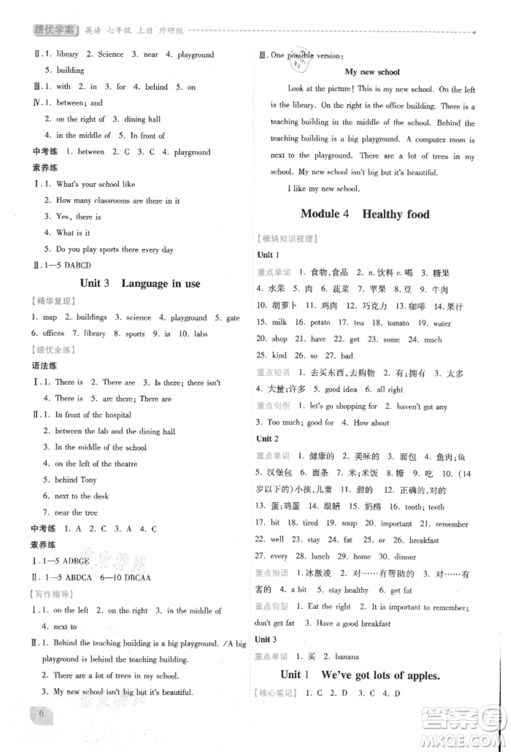 陜西師范大學(xué)出版總社有限公司2021績優(yōu)學(xué)案七年級英語上冊外研版參考答案