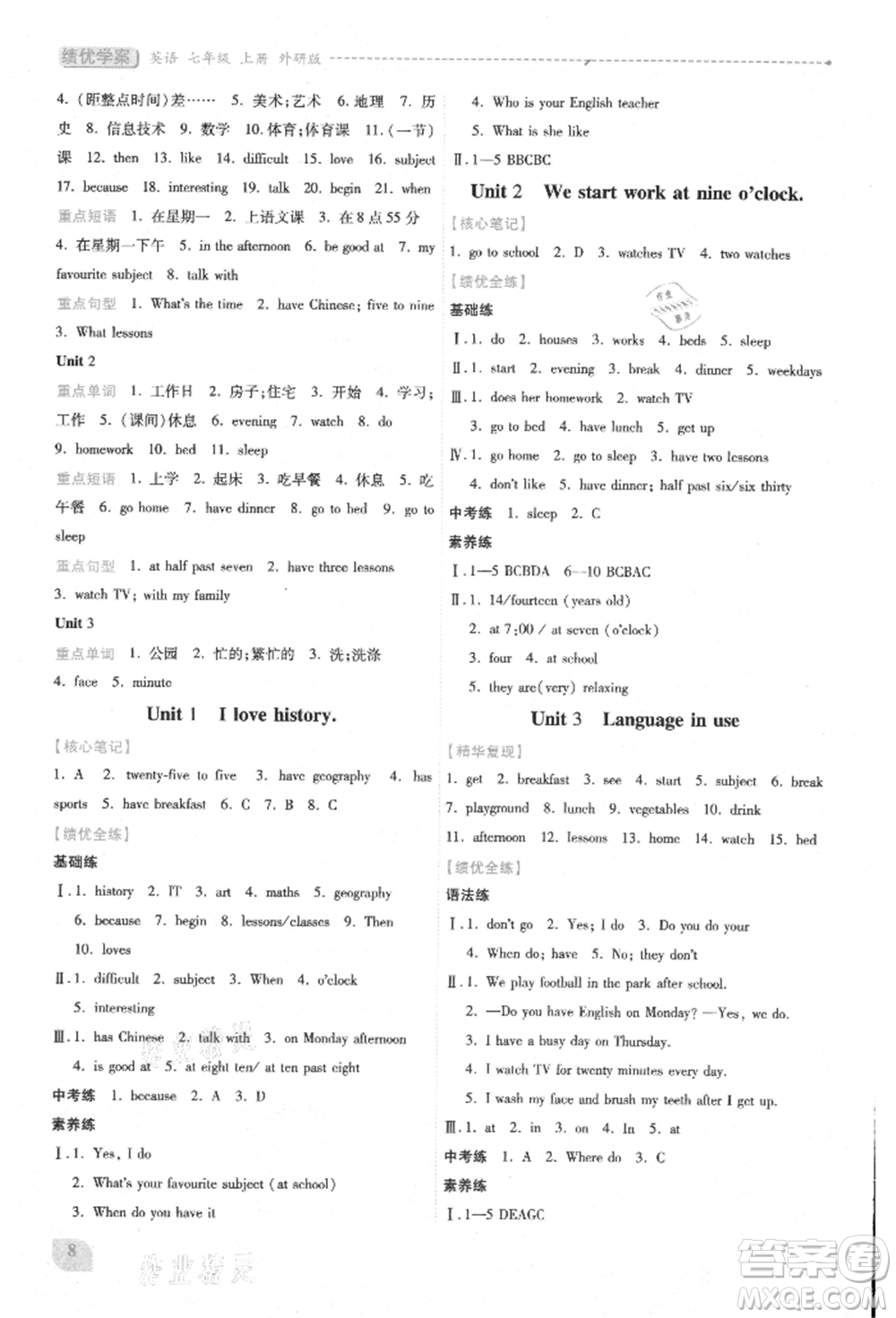 陜西師范大學(xué)出版總社有限公司2021績優(yōu)學(xué)案七年級英語上冊外研版參考答案