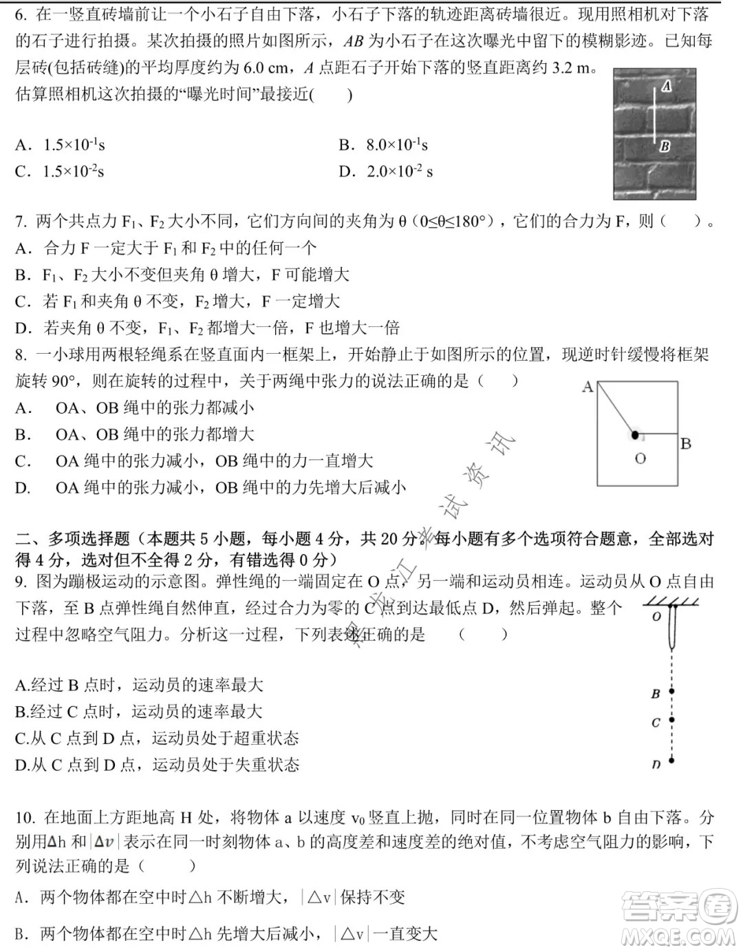 鐵人中學(xué)2021級(jí)高一學(xué)年上學(xué)期期末考試物理試題及答案