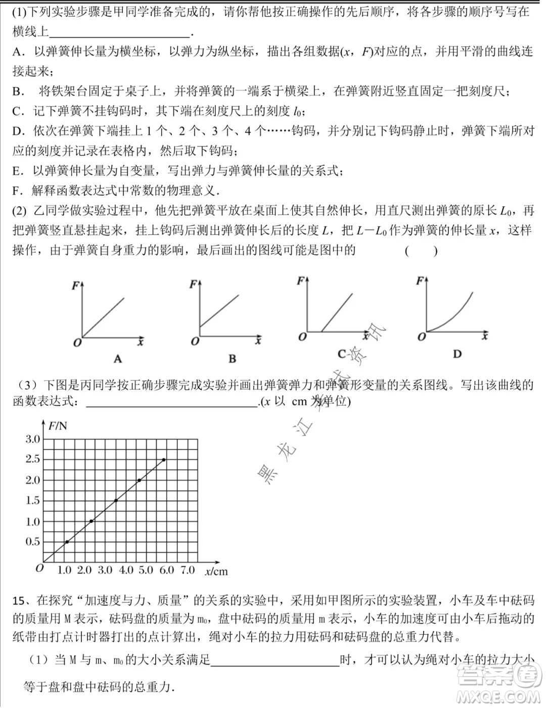 鐵人中學(xué)2021級(jí)高一學(xué)年上學(xué)期期末考試物理試題及答案