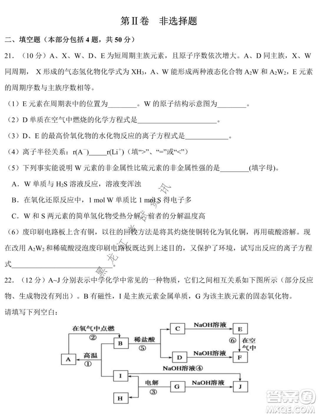 鐵人中學2021級高一學年上學期期末考試化學試題及答案