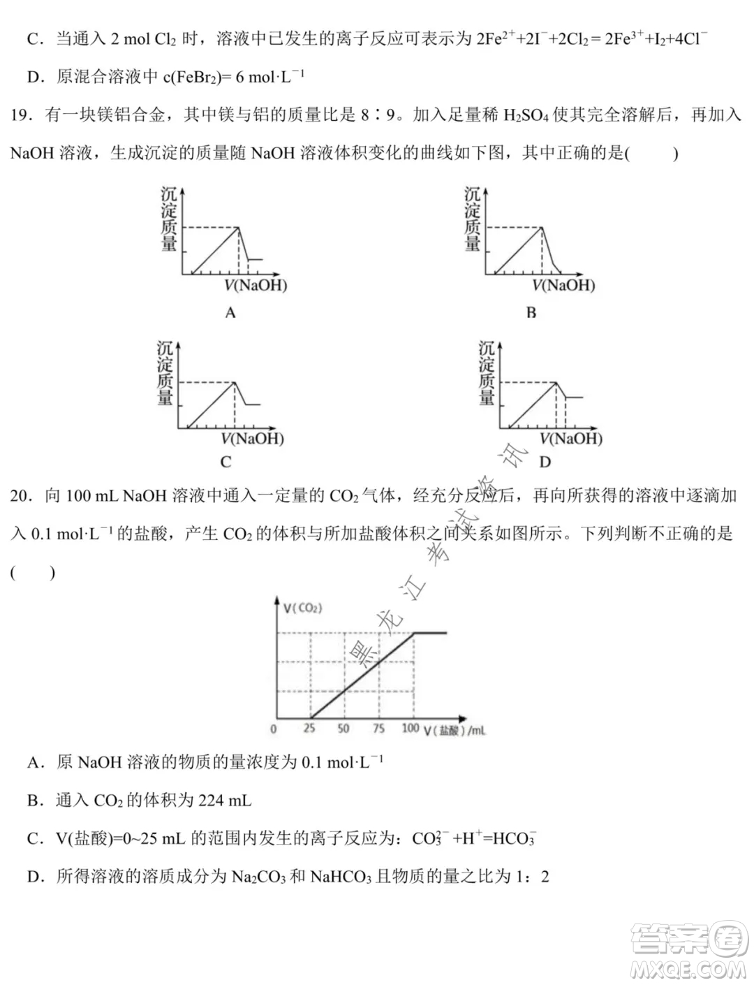 鐵人中學2021級高一學年上學期期末考試化學試題及答案