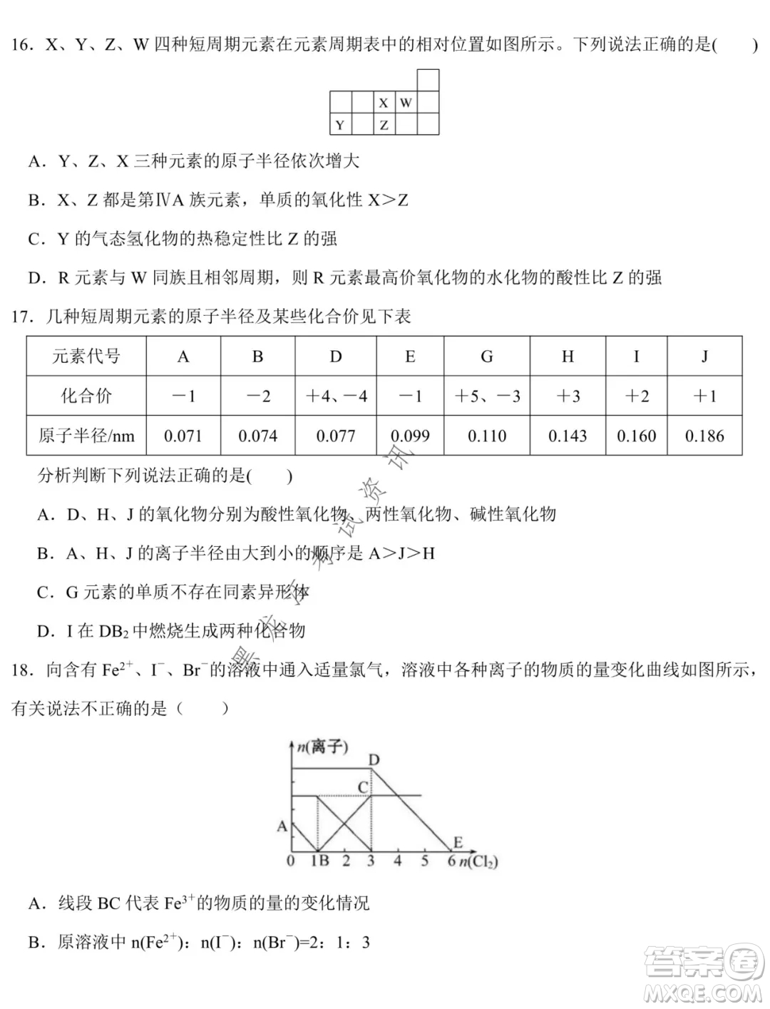 鐵人中學2021級高一學年上學期期末考試化學試題及答案