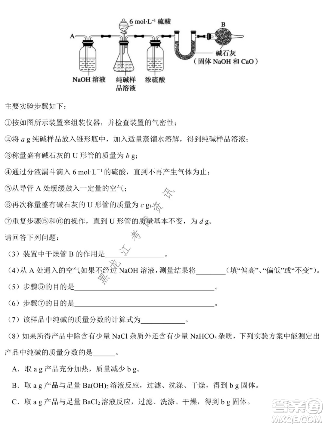 鐵人中學2021級高一學年上學期期末考試化學試題及答案