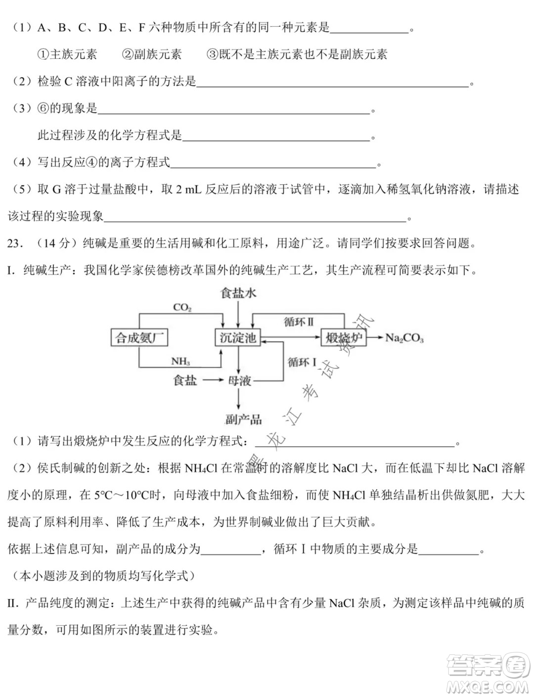 鐵人中學2021級高一學年上學期期末考試化學試題及答案