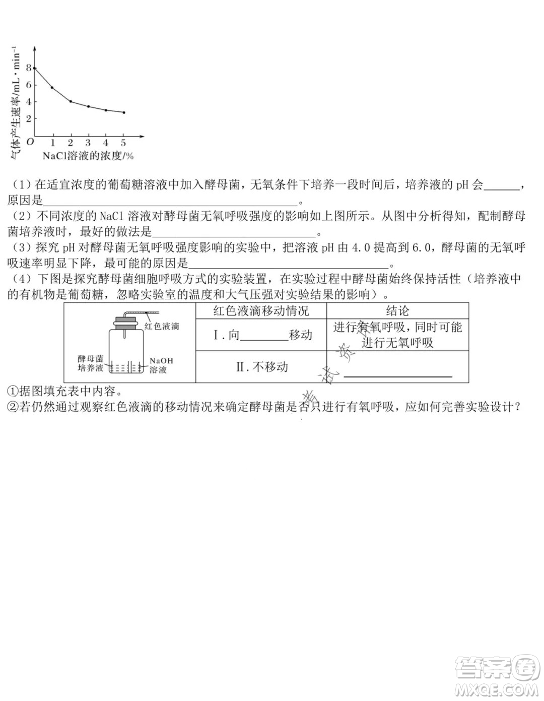 鐵人中學(xué)2021級(jí)高一學(xué)年上學(xué)期期末考試生物試題及答案