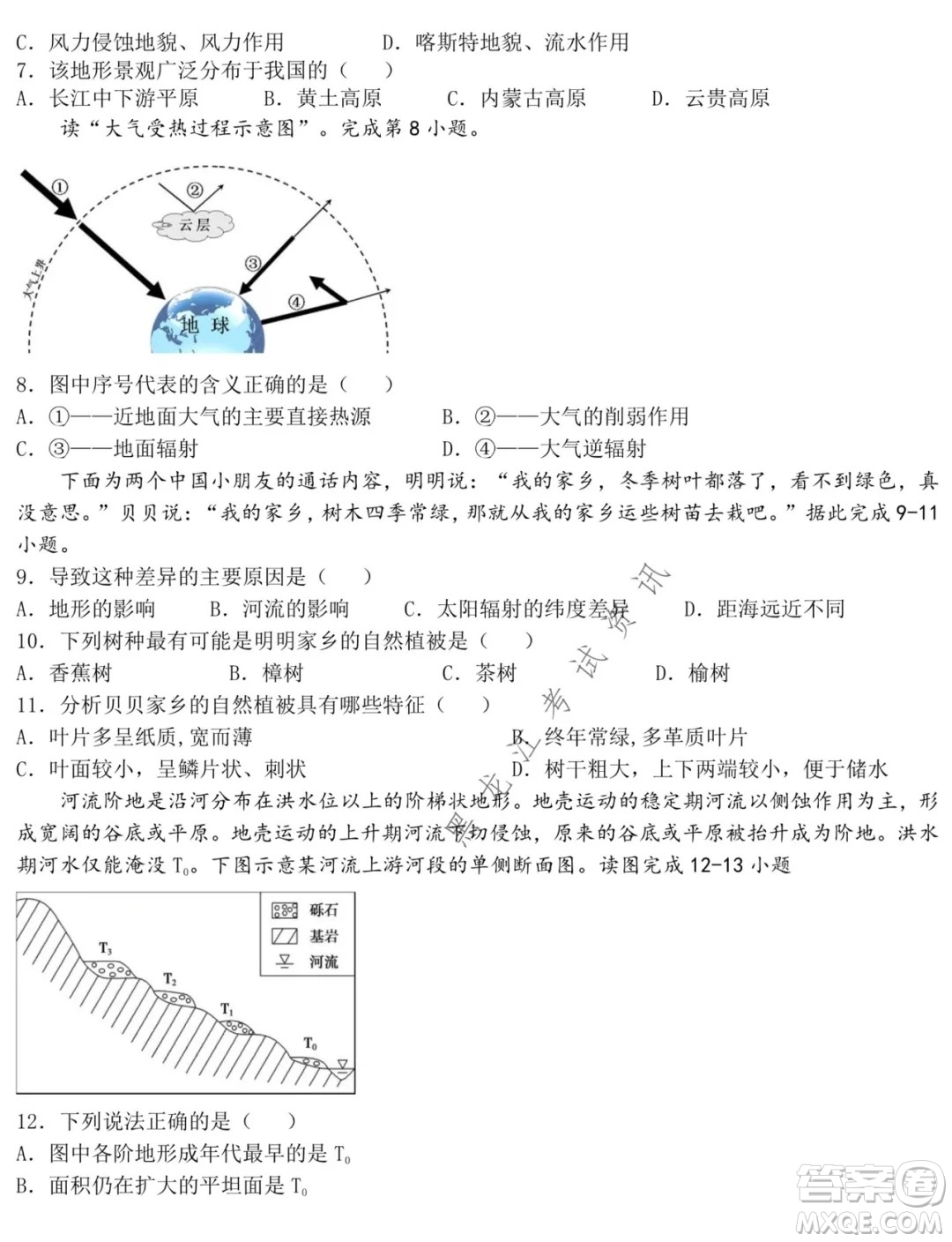 鐵人中學(xué)2021級高一學(xué)年上學(xué)期期末考試地理試題及答案