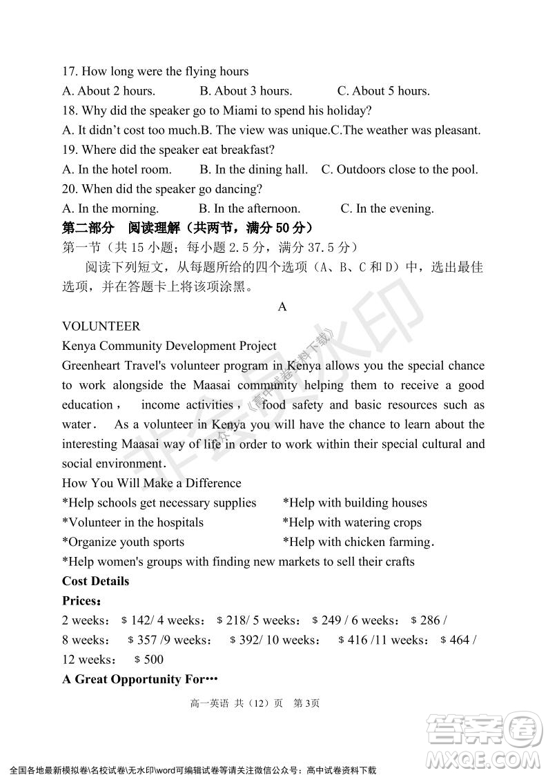 遼寧省2021-2022學(xué)年度上六校協(xié)作體高一第三次考試英語試題及答案