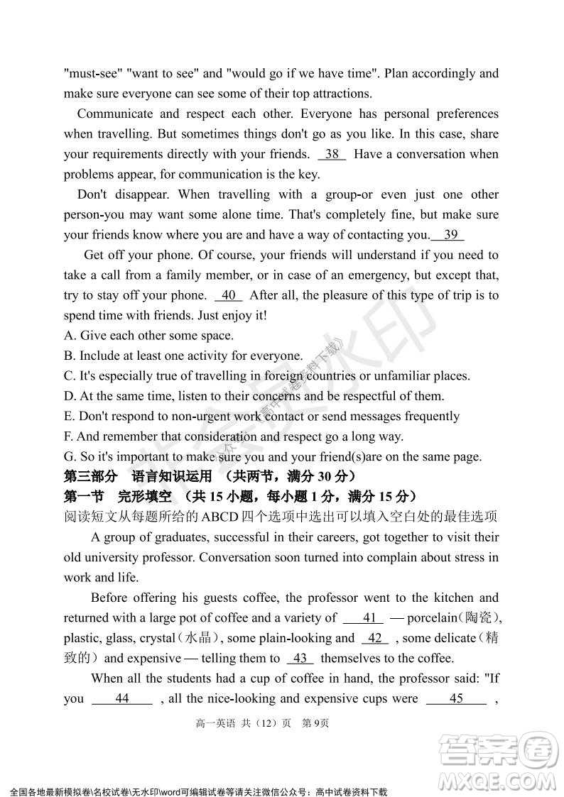 遼寧省2021-2022學(xué)年度上六校協(xié)作體高一第三次考試英語試題及答案