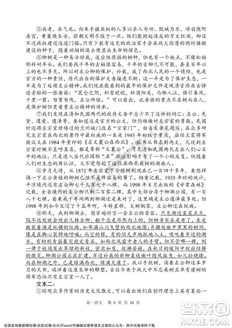 遼寧省2021-2022學年度上六校協(xié)作體高一第三次考試語文試題及答案