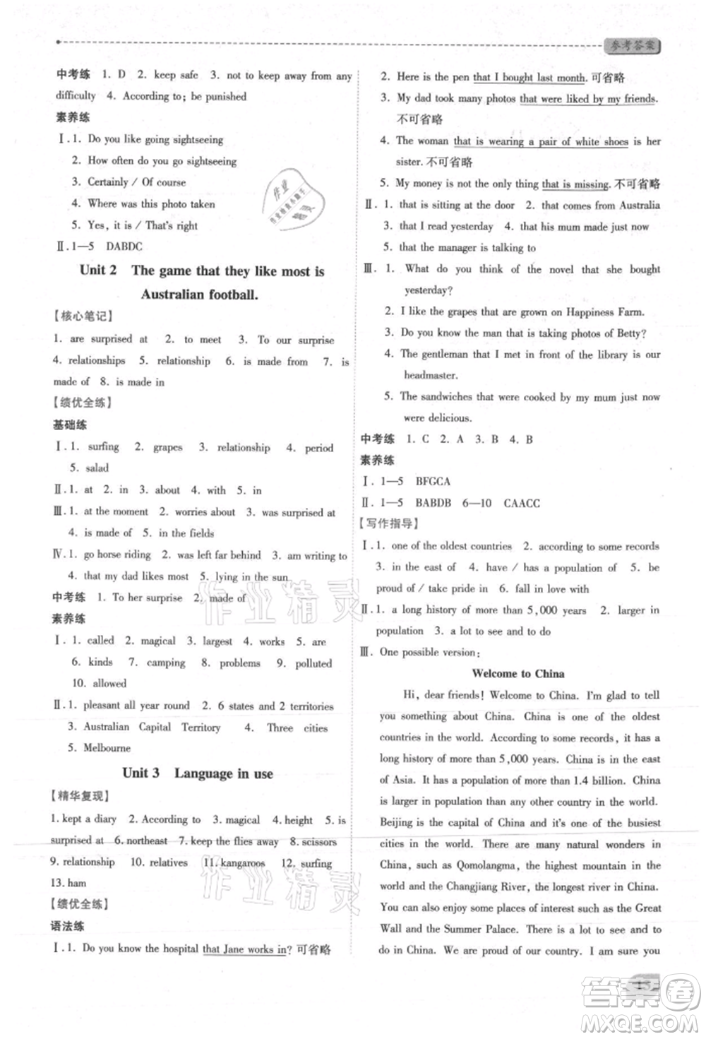 陜西師范大學(xué)出版總社有限公司2021績優(yōu)學(xué)案九年級英語上冊外研版參考答案