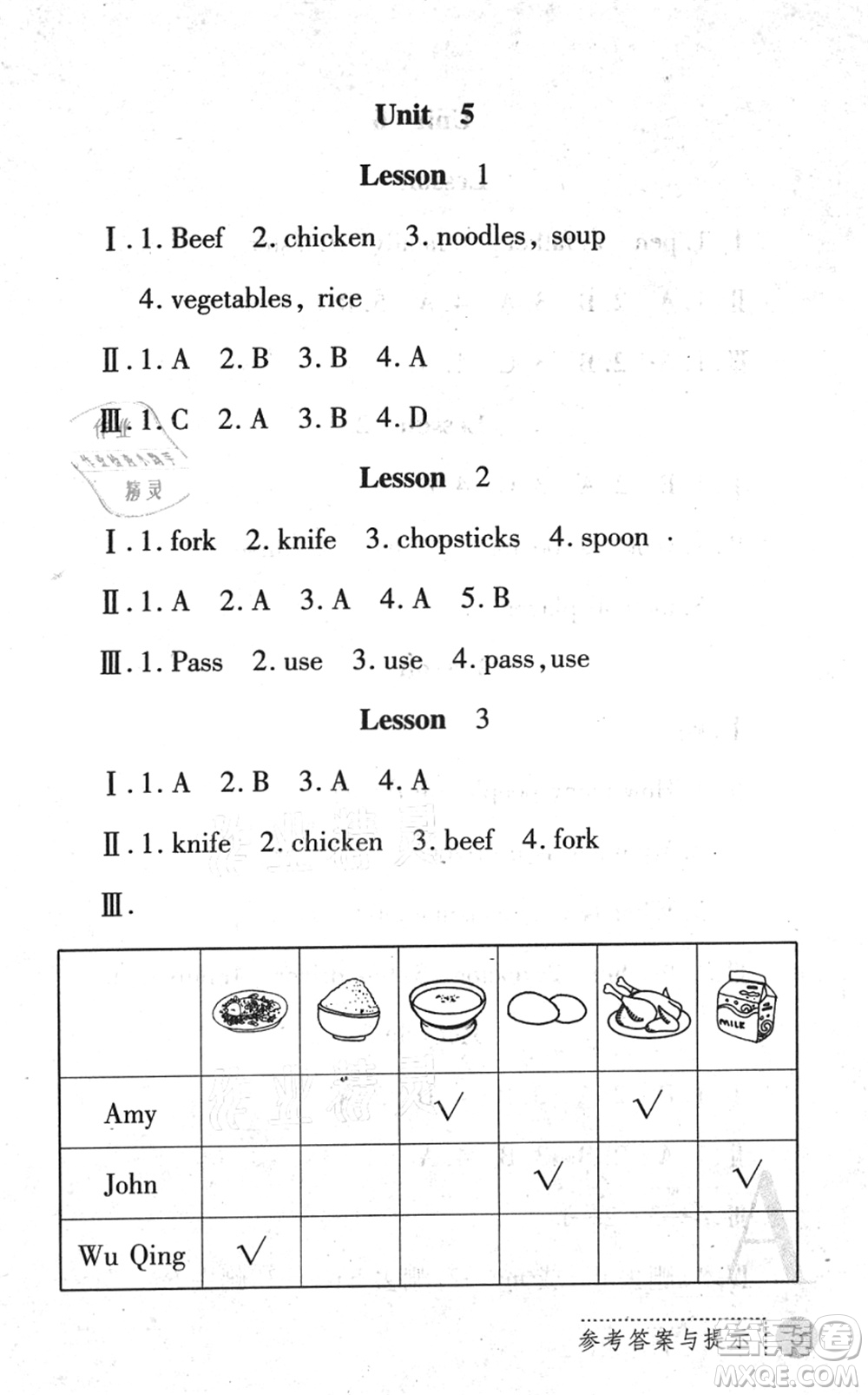 陜西人民教育出版社2021課堂練習(xí)冊(cè)四年級(jí)英語(yǔ)上冊(cè)A人教版答案