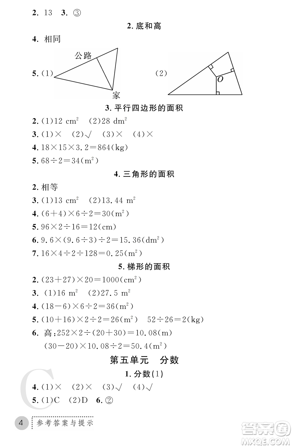 陜西師范大學(xué)出版總社2021課堂練習(xí)冊(cè)五年級(jí)數(shù)學(xué)上冊(cè)C北師大版答案