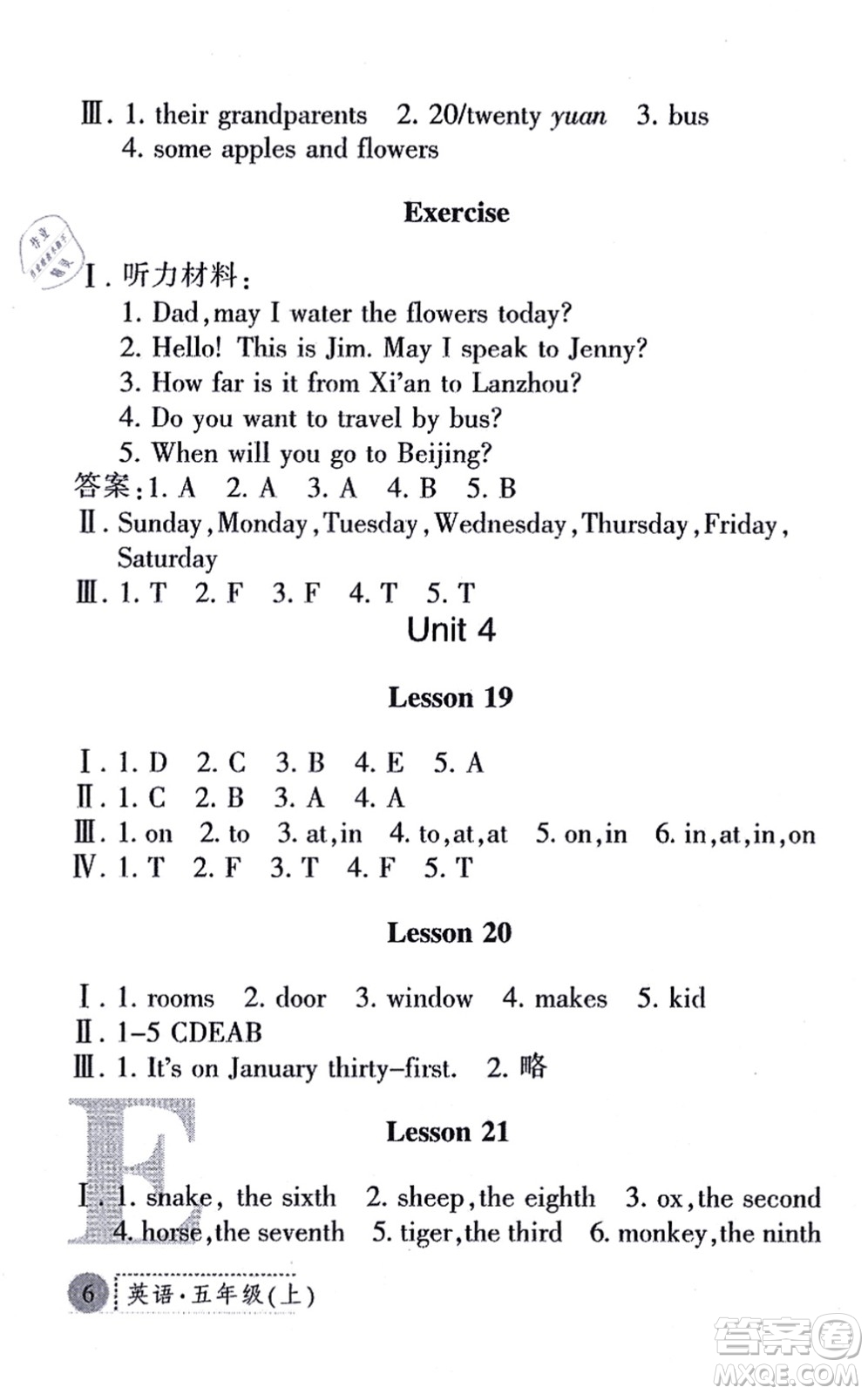 陜西人民教育出版社2021課堂練習(xí)冊五年級英語上冊E冀教版答案