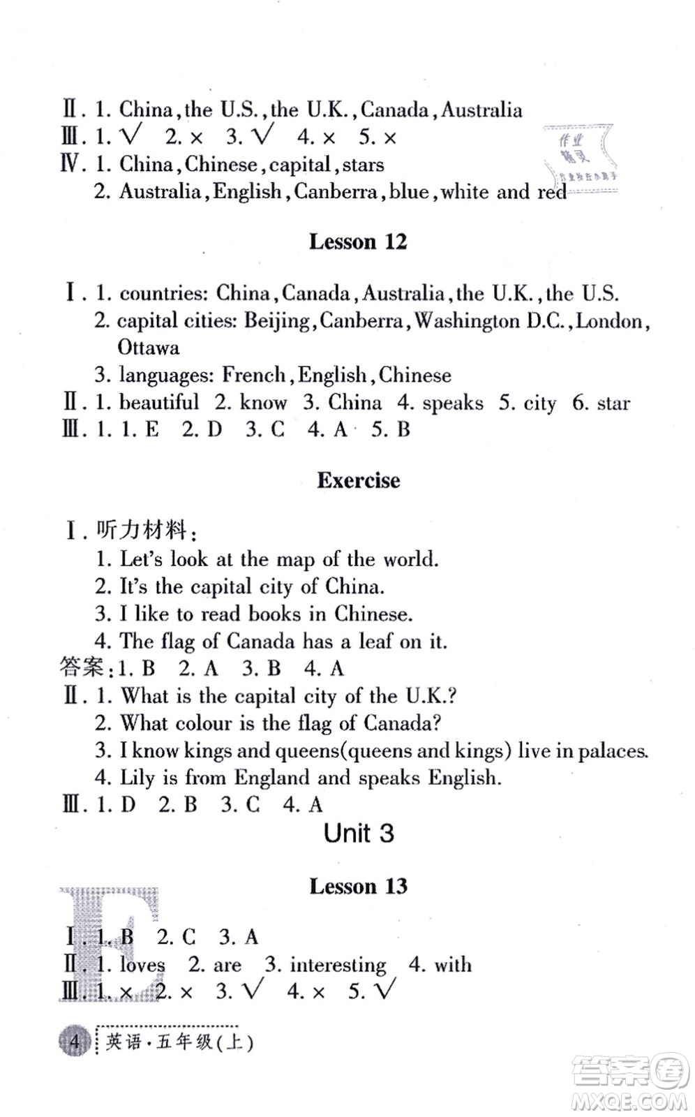 陜西人民教育出版社2021課堂練習(xí)冊五年級英語上冊E冀教版答案