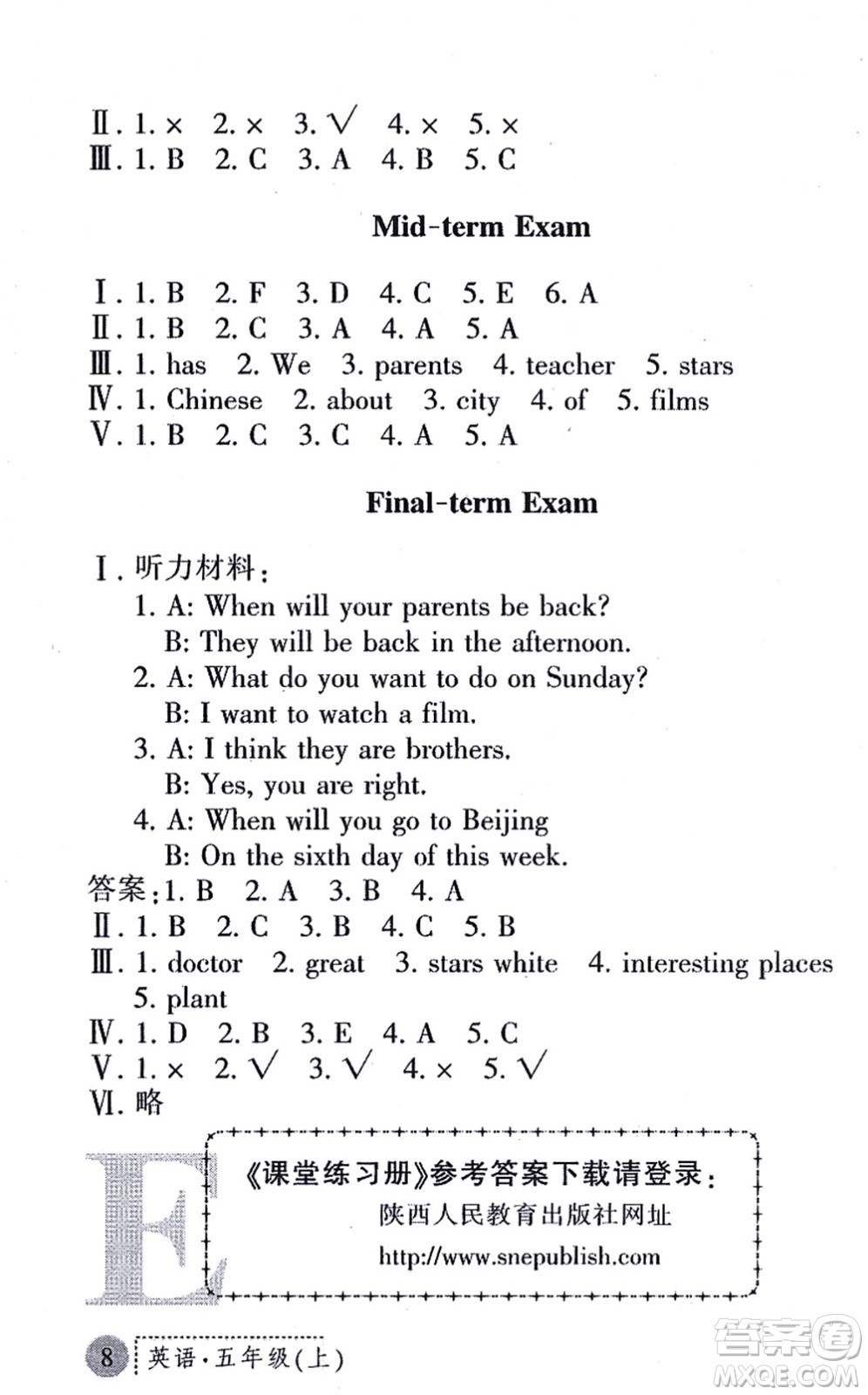 陜西人民教育出版社2021課堂練習(xí)冊五年級英語上冊E冀教版答案