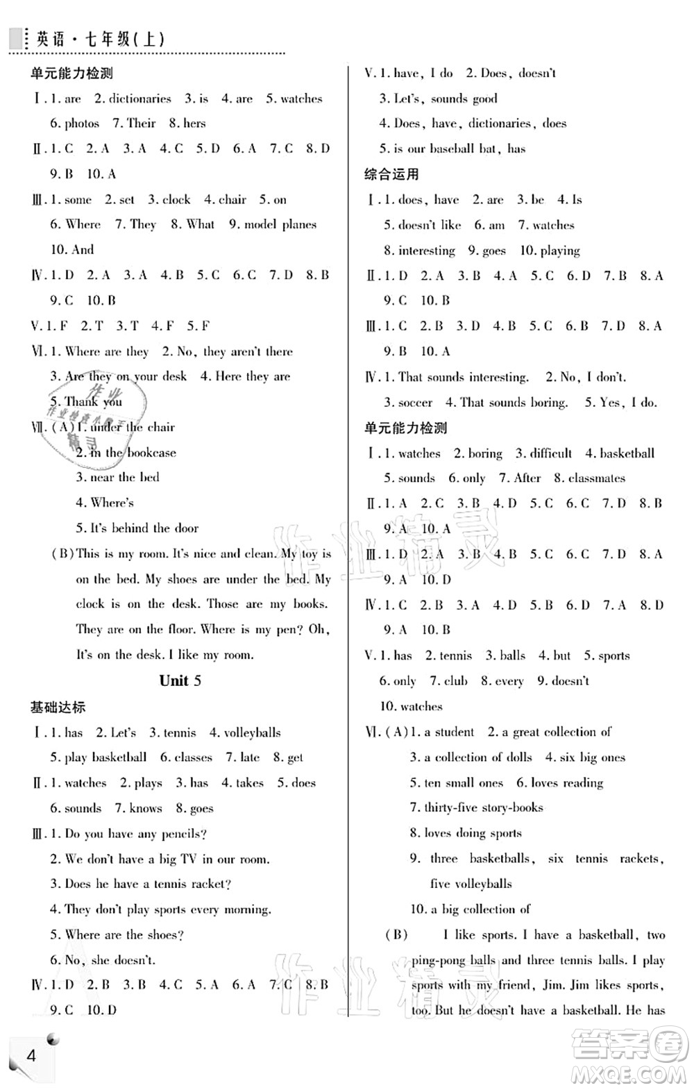 陜西人民教育出版社2021課堂練習(xí)冊(cè)七年級(jí)英語(yǔ)上冊(cè)A人教版答案