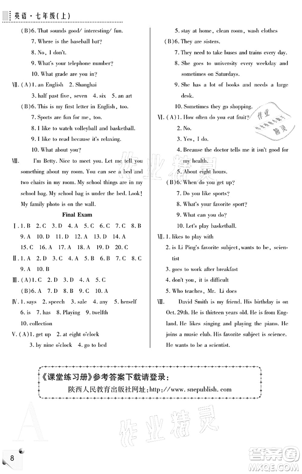 陜西人民教育出版社2021課堂練習(xí)冊(cè)七年級(jí)英語(yǔ)上冊(cè)A人教版答案